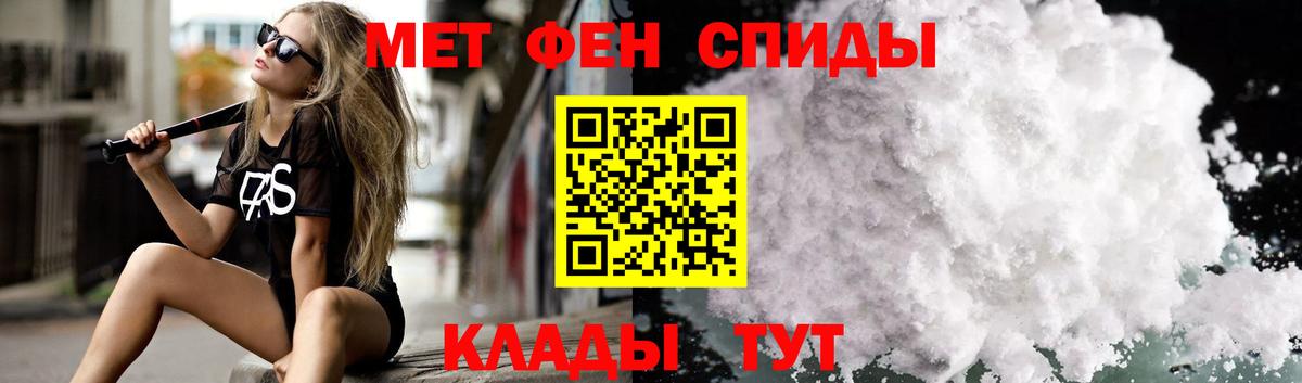 АМФЕТАМИН 98% Татарск