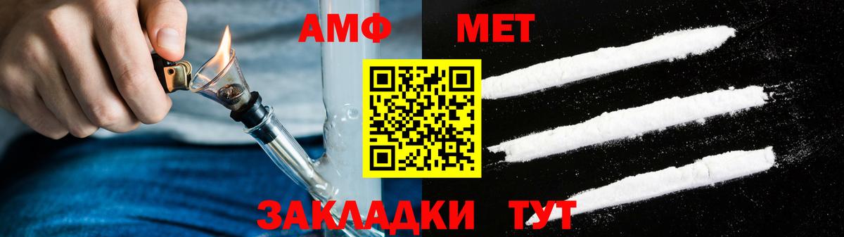 Амфетамин 98%  Amphetamine  Татарск  Вход с VPN  Амфетамин 