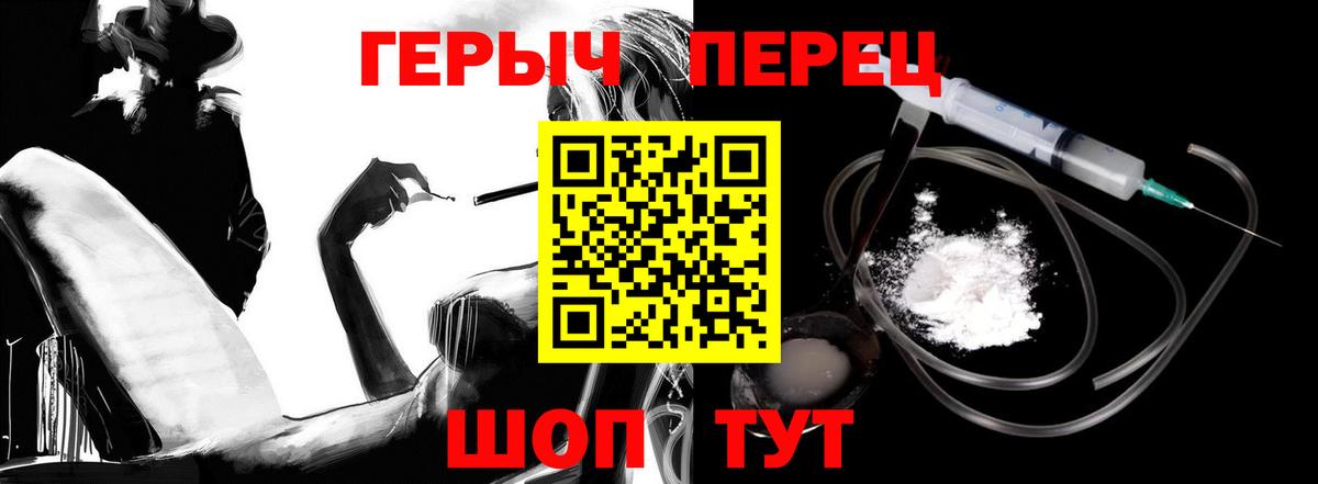 ГЕРОИН герыч  Вход с VPN  Татарск 