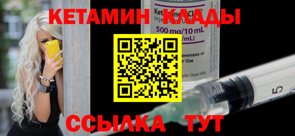 КЕТАМИН ketamine  Вход с VPN  Татарск  блэк спрут tor  Кетамин ketamine 
