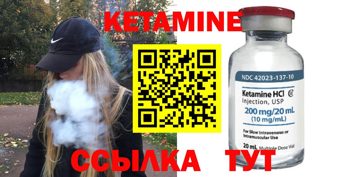 КЕТАМИН ketamine Татарск