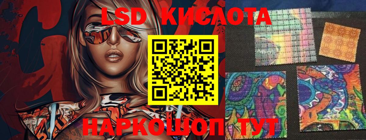 LSD-25 экстази кислота Татарск