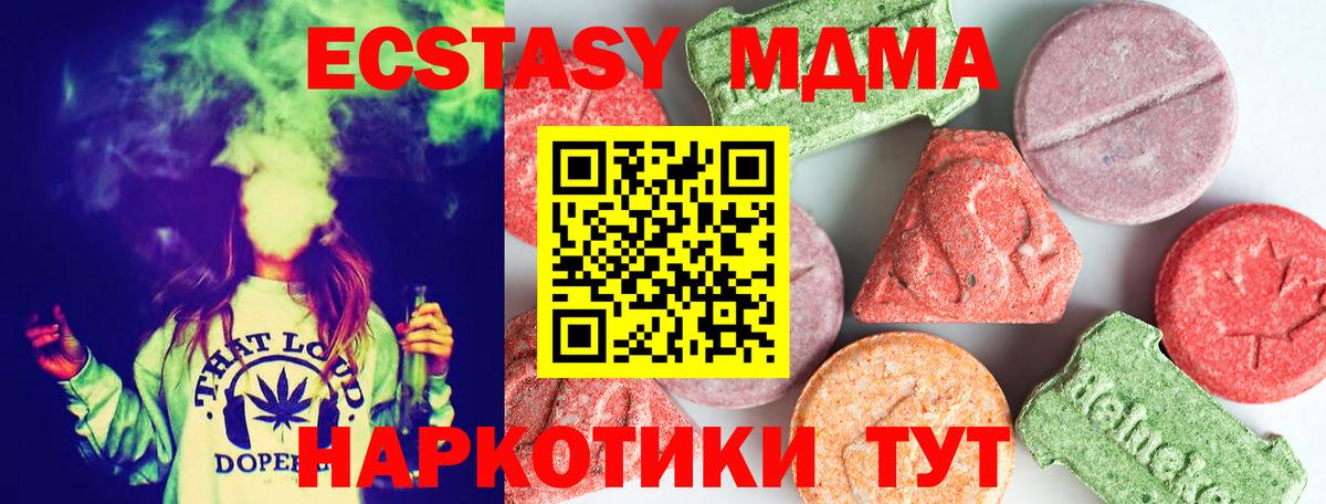 МДМА кристаллы Татарск
