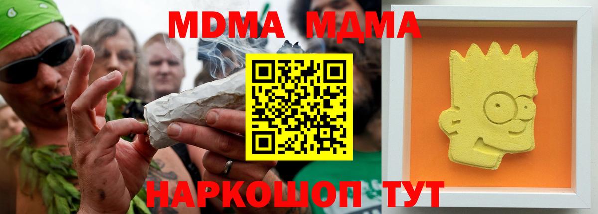 Татарск  MDMA crystal  Вход с VPN 