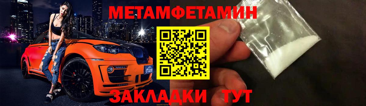 Татарск  Первитин винт  Первитин  Вход с VPN 