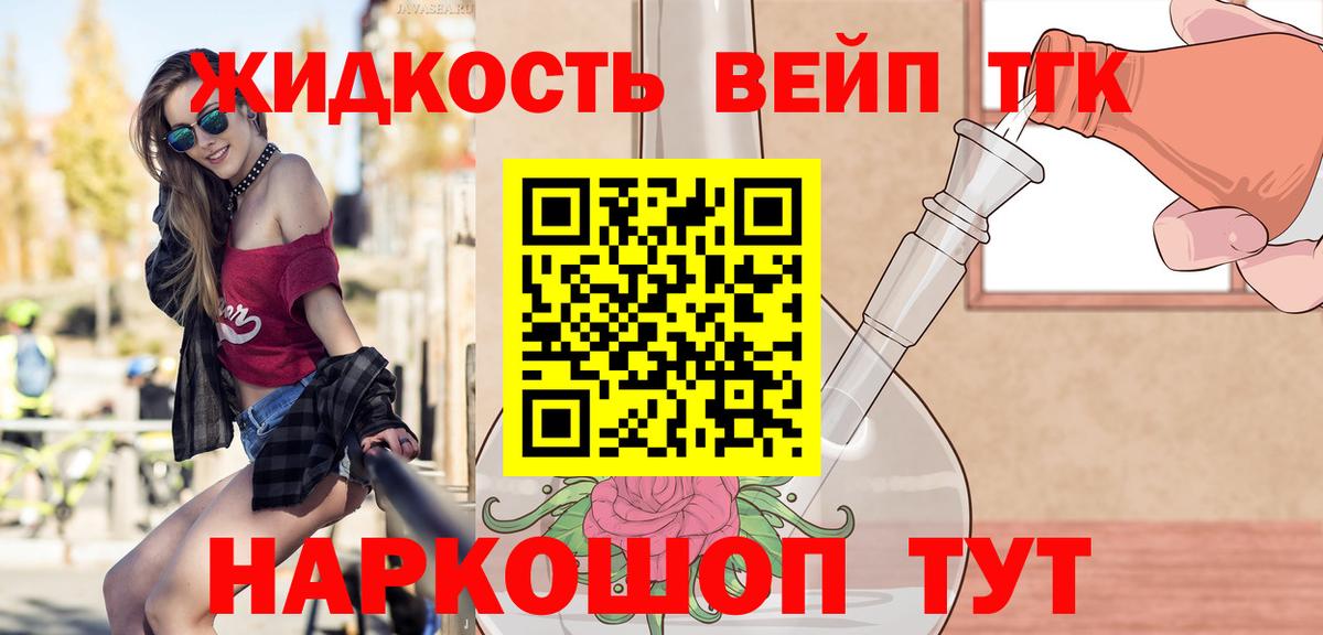 ТГК жижа Татарск